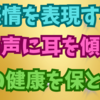 心の健康も管理して今ということを最大限意識して生きていくこと😁✨😊💖🌈