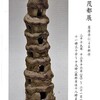 藍画廊の上野茂都展「薩摩芋による彫刻」を見る