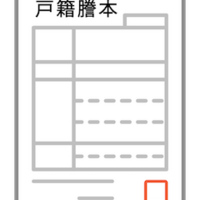 「一か罰か<嘘か真言か>」//戸籍を売ったために、息子の人生も変わる