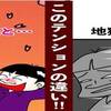 実話漫画・花見で浮かれすぎた同僚の末路