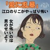 映画「愛に乱暴」江口のりこの怪演！吉田修一原作の衝撃作【ネタバレ考察】