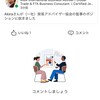 （広報）AIBA認定貿易アドバイザー試験2020