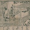 書籍/二十四孝　(中野市右衛門1632)・3　丁蘭