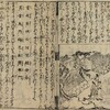 書籍/二十四孝諺解・12　郭巨