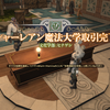 【FF14】目的もなく