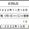 2023(R5)の日本株は、REITに集中投資したいと思う