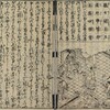 書籍/二十四孝諺解・2　漢文帝