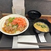 牛丼チェーン『松屋』は「忙しいけれど食事はしっかり摂りたい」そんな人を応援！