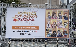 東京ドーム大熱狂の2days！ 『バンナムフェス』参戦レポートまとめ