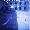 【今は亡きTumbrの思い出】「転生者」というよりむしろ…