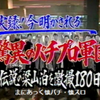 【雑想】「罰がなければ、逃げる楽しみもまたない」？