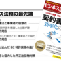 「ビジネス法務」に政策企画マネージャー上村の「権利者・官公庁と協力した不正出品物対策」が掲載