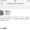 iOS8.1配信開始〜Bluetooth接続問題修正、iCloudフォトライブラリ、カメラロール復活など新機能や改善多数