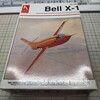 ホビークラフト 1/72 BELL X-1 制作 3