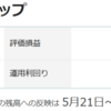 iDeCo運用実績（2024年5月）とiDeCo満期後の受取方法