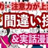 間違い探し漫画・煙NGな父の為に奮闘する妻や娘達