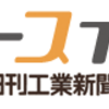 京大が理学・工学部入試に「女性枠」新設、総長が語った狙い（２０２４年３月２５日）