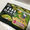 ベイク  宇治抹茶 チョコ菓子