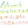 値上げ続きの１年だった