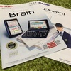 高校生のための電子辞書選び　シャープかカシオか　PW-SH6かXD-SR4800か、BrainかEX-wordか💡