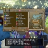 【DQX】ノーライフロード用バトマスを作ろうかで迷っているお話