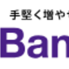 「バンカーズ」お友達紹介キャンペーン