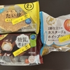 値引きスイーツまとめ買いと冷凍保存