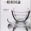 物理法則を検証する会議に空席は残っていますか？