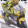 『RACERS Vol.36 NSR Final』を買った備忘録【今日のラジオ・買い物（2022/7/13友引）】