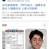 (日経新聞・経済教室) 米中貿易戦争、TPPの拡大・連携を目指せ　 川瀬剛志氏