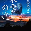 京都へ行ったつもりで物産展