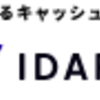 「IDARE（イデア）」紹介・招待コードは？