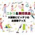 無印良品＆ニトリで見つけた大掃除グッズ！洗剤不要・時短で手軽に使える高コスパアイテム5選