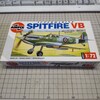 エアフィックス 1/72 スーパーマリン スピットファイア VB 制作 3