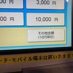 ゆうちょATM硬貨入金の代用に駅の券売機でモバイルPASMO、suicaに小銭をチャージしてみた【京王線、JR、小田急線、東京メトロ、1円単位、有料、手数料、パスモ、スイカ】