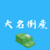 『大名倒産』【感想】クスっと笑える借金大名