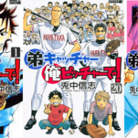 感想/見所紹介「弟キャッチャー俺ピッチャーで!」兄弟凹凸バッテリーで甲子園を目指す王道野球漫画