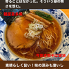 インスタグラムストーリー　#438　麺屋喜多楽