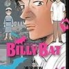 『BILLY BAT(ビリーバット) 14』 浦沢直樹 長崎尚志 モーニングKC 講談社