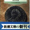 シューベルトの「ます」にチャレンジ