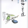 -数学- 代数的数の全体は体を成す。代数的整数の全体は環を成す。（和の逆数）