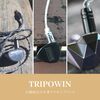 【特集】名機続出！隠れた実力派人気中華イヤホンブランド「Tripowin」コレクション 2023