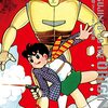 『鉄人28号 《オリジナル版》9』 横山光輝 復刊ドットコム