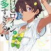 【短信】続・第二次雁琳ショック……！？～雁琳氏、控訴審でも北村紗衣氏に全面敗訴！！