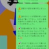 🟦文章題⤴図形⤴🟦今週の５年生オンライン算数道場（公立小学校の算数を完璧に仕上げる！）。～習い事で忙しくても大丈夫！空き日・空き時間の効率的な学習で算数に強い小学生に！～