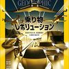 ナショナルジオグラフィック日本版　2021年10月号