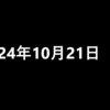 2024年10月21日 月曜日 新しくZENっていう歩くポイ活アプリが出た！招待コード【GKMSMK9V】