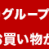 夫の実家へ久しぶりに。。。