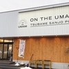 こだわりランチやスイーツも楽しめる本格だし専門店｜三条市のON THE UMAMI TSUBAME SANJO PORT