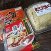 ランチ､市販の材料で・・・手作りオリジナルラーメン　😃🎶